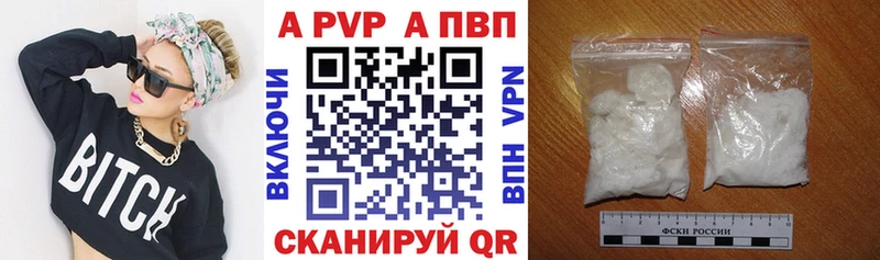 Купить где  Бузулук  APVP мука 