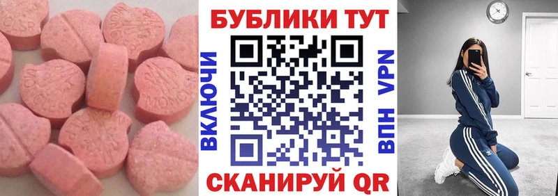 Ecstasy 280 MDMA  Купить где  Бузулук 